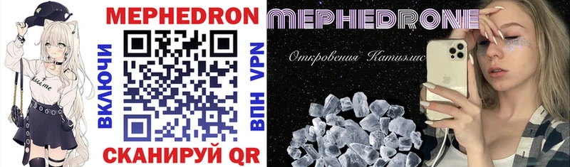 Купить закладки  Альметьевск  Мефедрон VHQ 